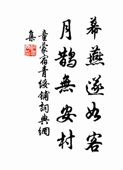 登高懶不出，多酌任頹然 詩詞名句