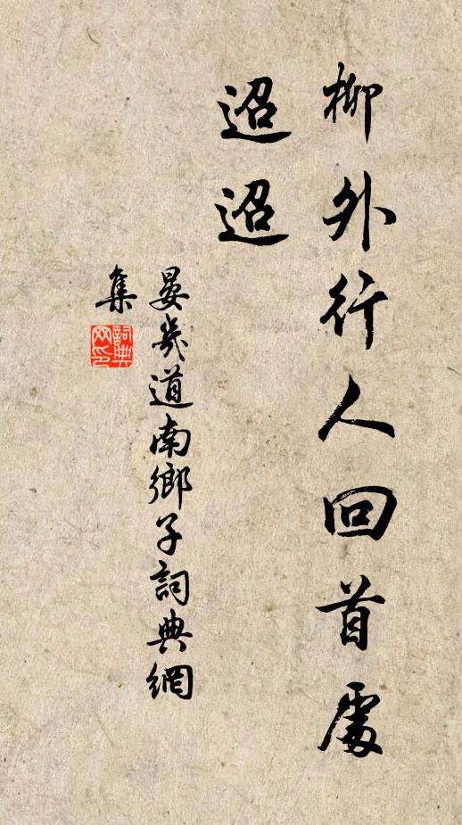 是曰化國,莫知其由 詩詞名句