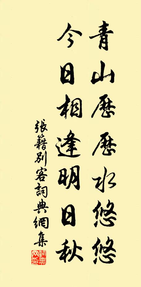 還如瞽者望長安，長安在西向東笑 詩詞名句