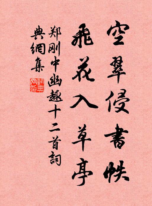 曈曨九門辟,紛袍集王庭 詩詞名句
