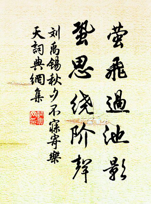 列郡謳歌惜,三朝出入榮 詩詞名句