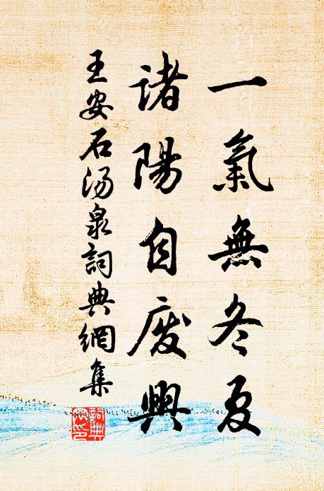 高譚霜皎潔，及物雨昭蘇 詩詞名句