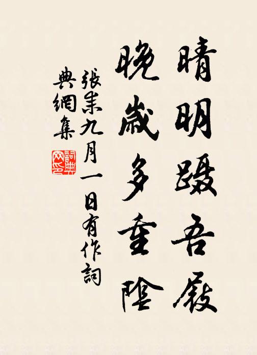 留滯花田畔，相思郁水頭 詩詞名句