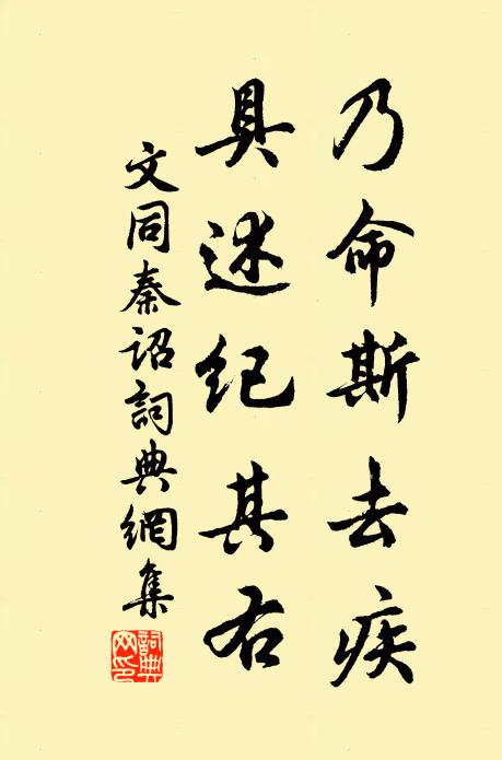 不如姑置之，投枕休困憊 詩詞名句