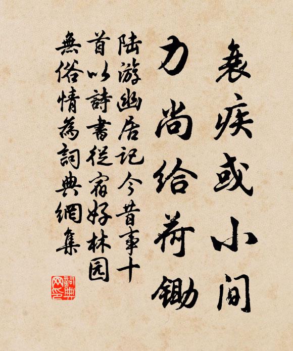 幽居誰是伴，鳧雁聚平沙 詩詞名句