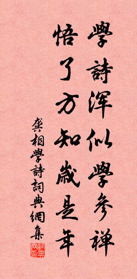 風流事、難逢雙美 詩詞名句