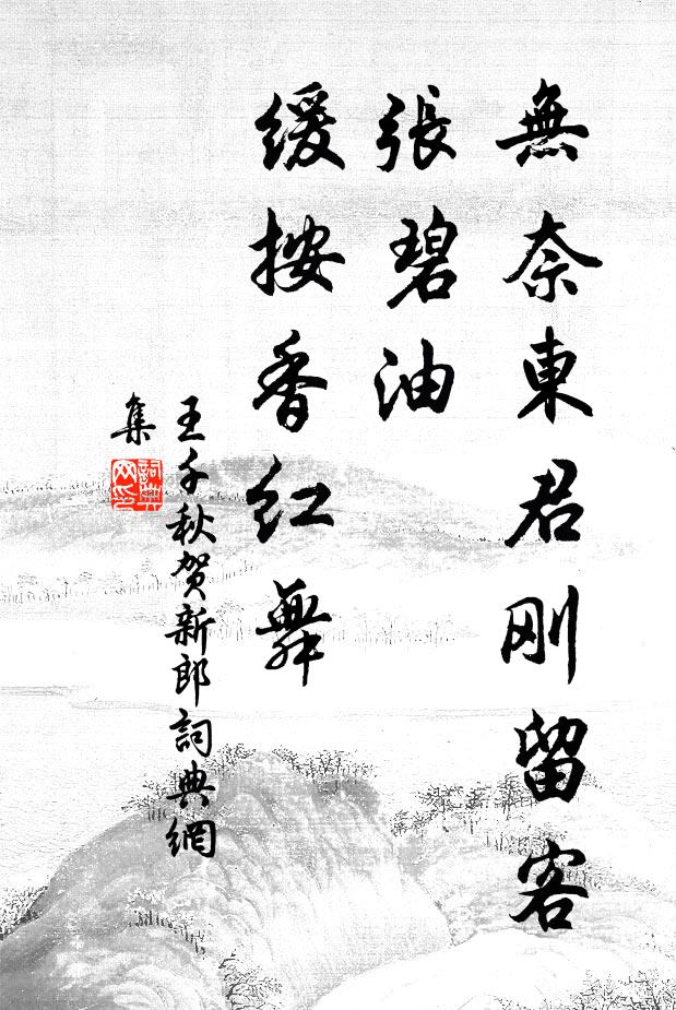 羽豈其苗裔邪 詩詞名句