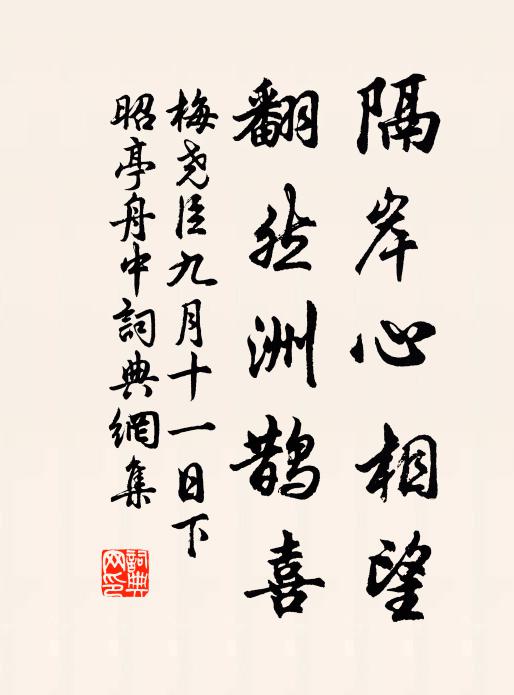 寸心生萬路，今古棼若絲 詩詞名句