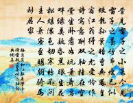 身孤惟夕夢,時到黼帷傍 詩詞名句