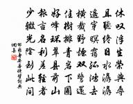 才可用者,非大害而隱忍。 詩詞名句