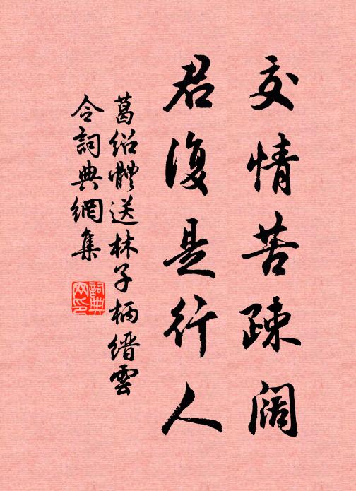 乾寧忍不畫驥骨,當時廄馬君未知 詩詞名句