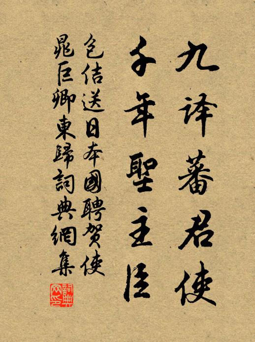 略開些子未多時 詩詞名句