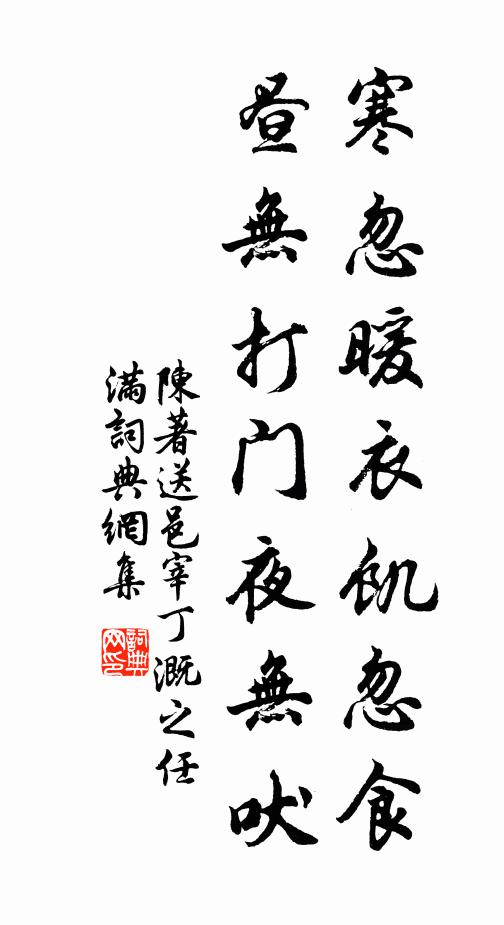 燭影更和人散亂，漏聲不放馬舒閒 詩詞名句