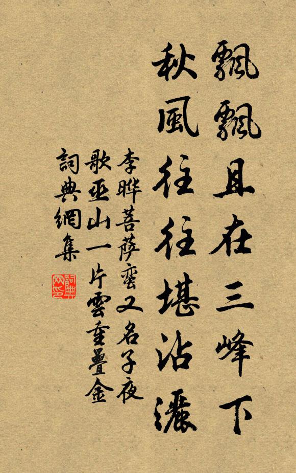 幸有舟楫遲，得盡所歷妙 詩詞名句