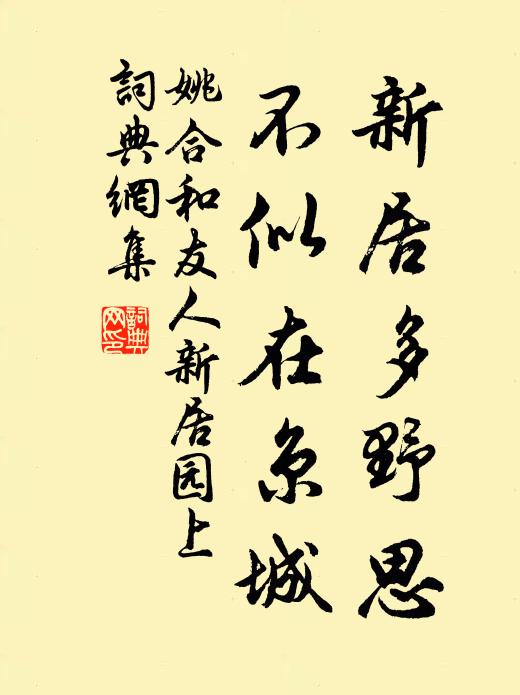 躬耕貧無田，為圃聖所陋 詩詞名句