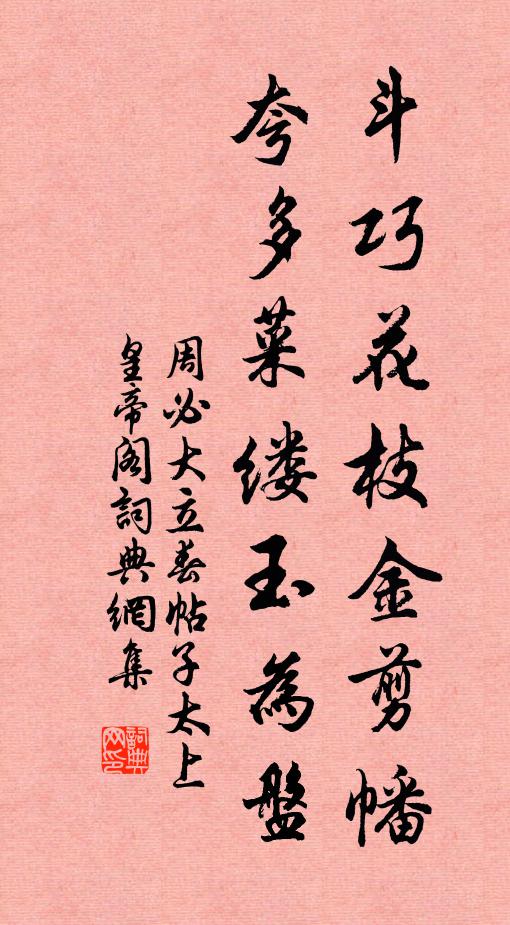 思牢弩箭磨青石，繡額蠻渠三虎力 詩詞名句