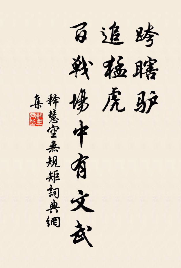 至則聞獵人,喧然肆牙頰 詩詞名句