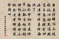 垂翰墨,光日星 詩詞名句