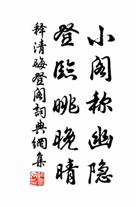 上有玄鶴巢,下有白蟻宮 詩詞名句