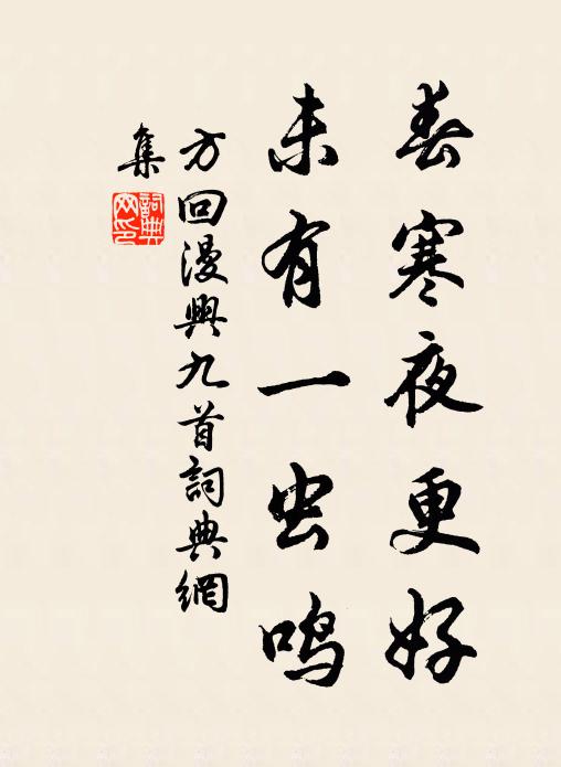 他日猶能說宦遊,老禁多病厭漂流 詩詞名句