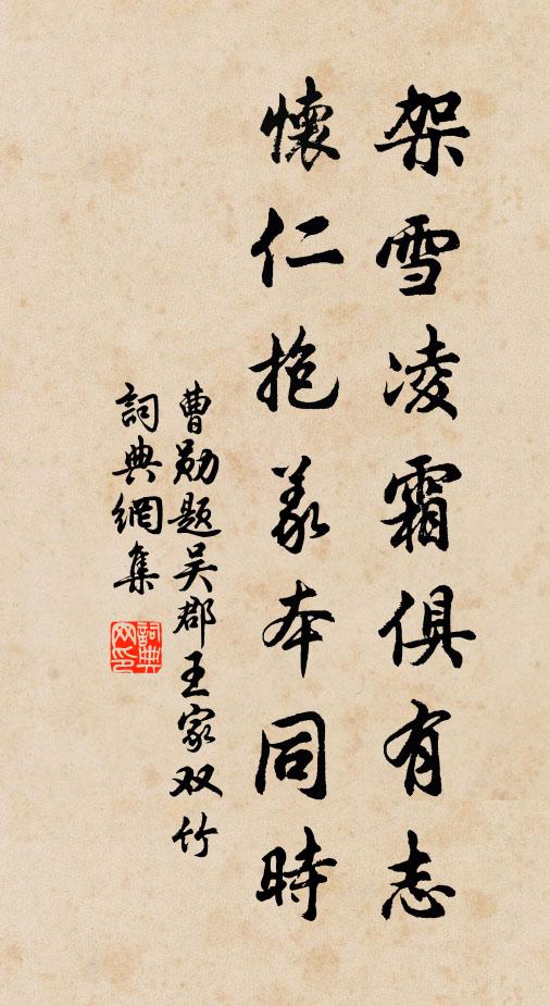 講道雖非夫子惠，此心還是愛人心 詩詞名句