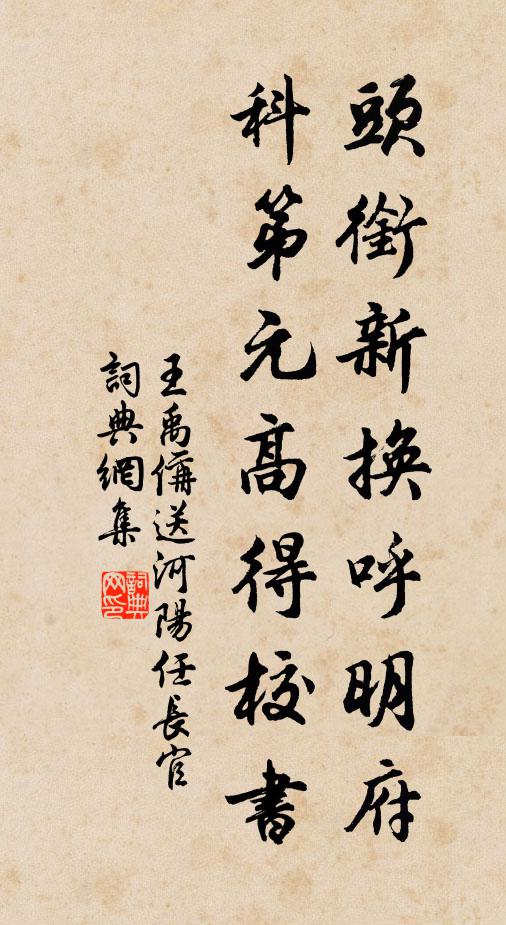 身如一羽輕，去天才尺許 詩詞名句