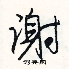 樓開頭的成語_第一字是樓的成語有哪些