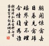 永從此訣，各自努力 詩詞名句