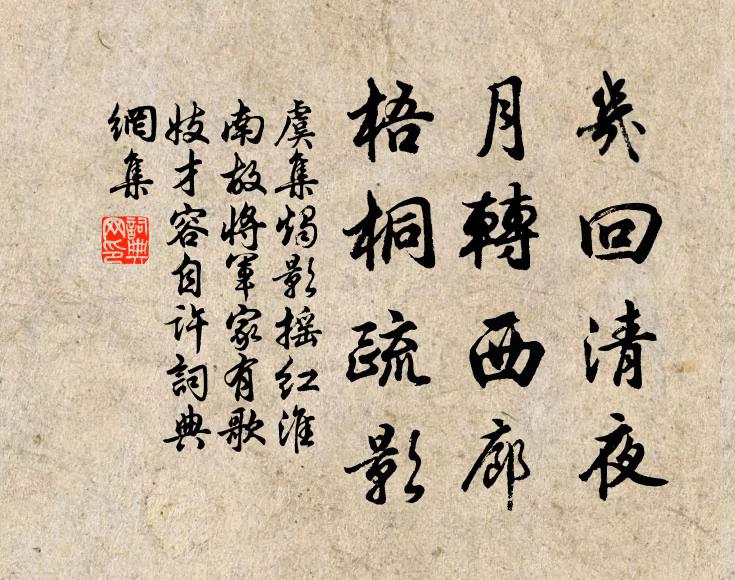 猶疑隨計晚,昨夜草蟲鳴 詩詞名句