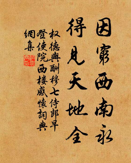 願龍速降神力澍甘霖，萬落千村熟禾黍 詩詞名句