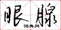 私廟的意思_私廟的解釋_國語詞典