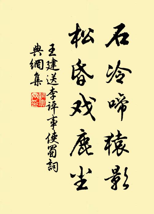 即此悟明德，遠遊竟何如 詩詞名句