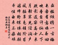 回寄聖壽聰老原文_回寄聖壽聰老的賞析_古詩文