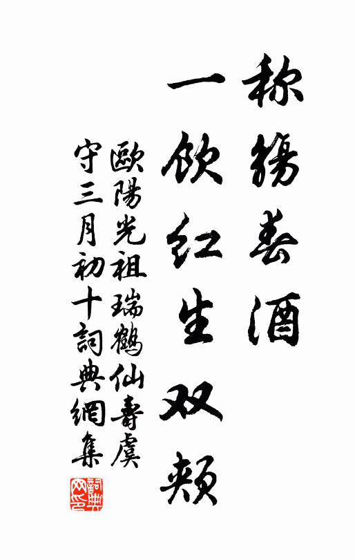 羅綺山前捲旆風，夜遊車馬畫中 詩詞名句