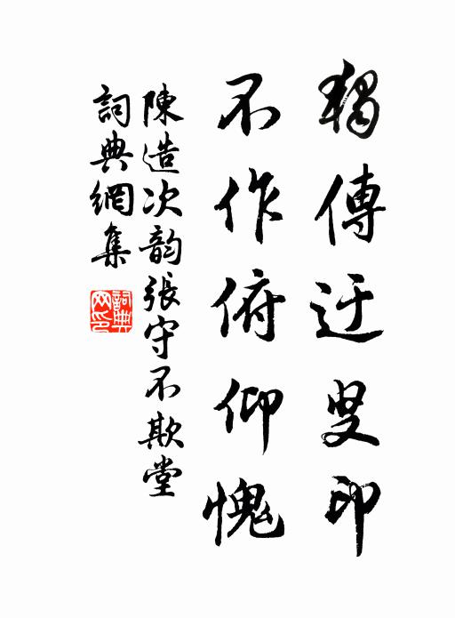 奚礙一臠嘗,因之悟天倪 詩詞名句