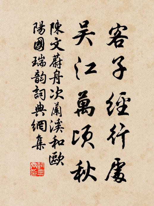 草玄子云黃門郎，遺我黑質而白章 詩詞名句