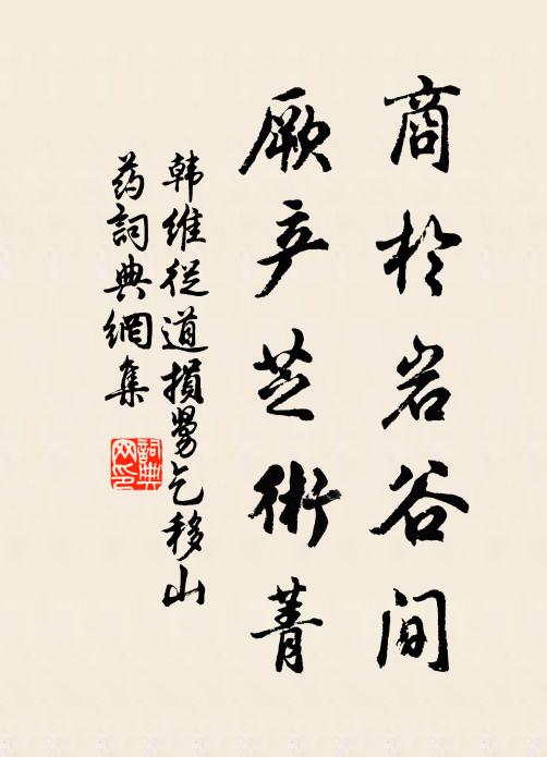 河間闕遺應復購,汲冢蠹簡嗟無餘 詩詞名句