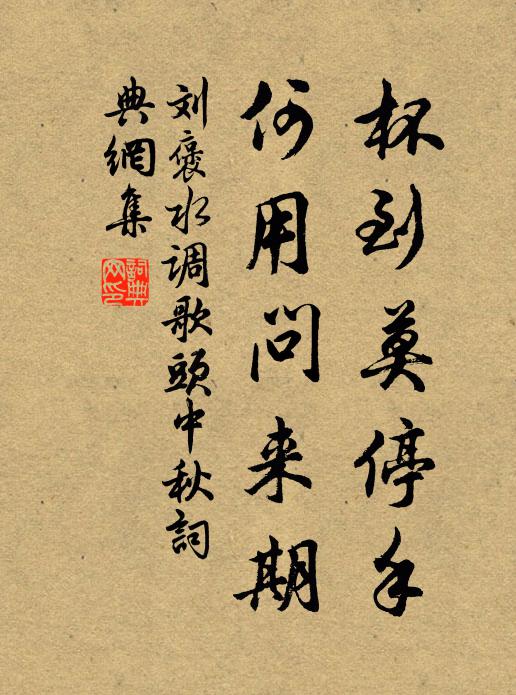 精靈應自在,雲雨不相關 詩詞名句