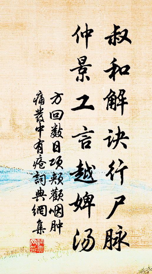 掌珠一顆兒三歲，鬢雪千莖父六旬 詩詞名句