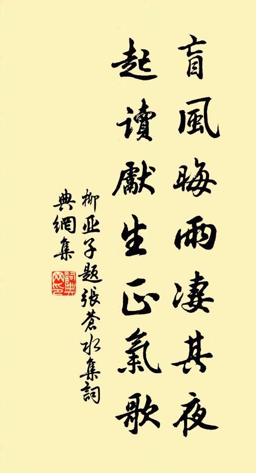 人生水上浮漚影，物論風前亂葉聲 詩詞名句