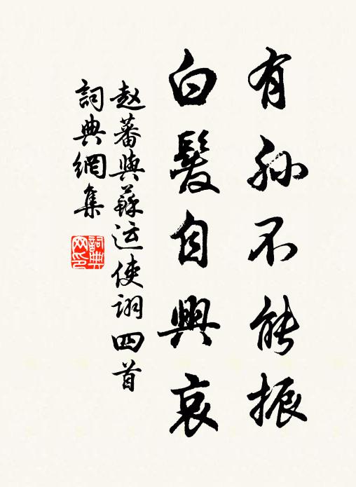 都來二百年間事，燕麥戎葵幾度風 詩詞名句