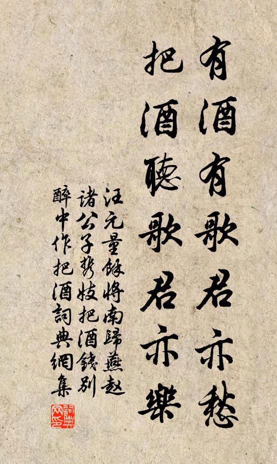 乘興能臨褚令書,無人知是戴公廬 詩詞名句