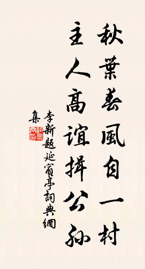 可憐台上路，舉步是蟾宮 詩詞名句