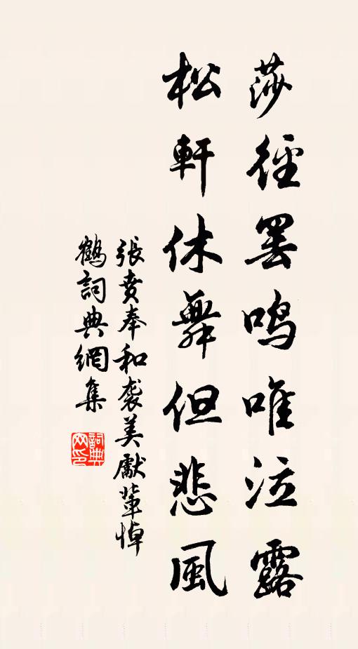 年年好，祝東風萬縷，老翠雲齊 詩詞名句