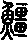鯨說文解字原文_說文解字