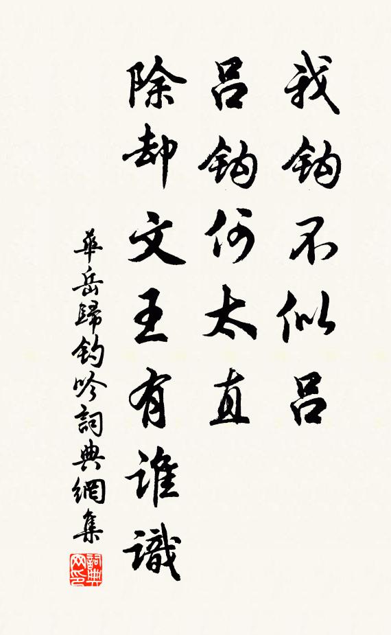 舟中一雨掃飛蠅，半脫綸巾臥翠藤 詩詞名句