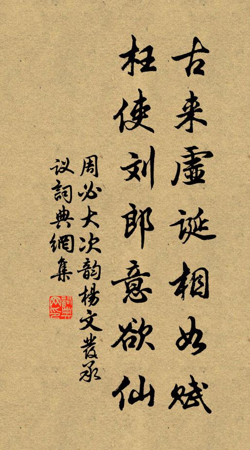 因念釃酒臨江，賦詩橫槊，好在今安適 詩詞名句