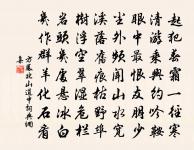 次韻回山人贈沈東老二首原文_次韻回山人贈沈東老二首的賞析_古詩文