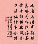 漢東郡齋夕坐原文_漢東郡齋夕坐的賞析_古詩文