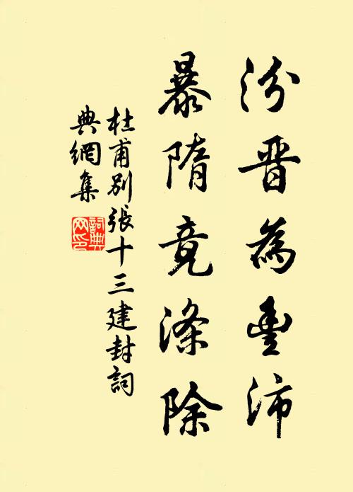 不應彈鋏為無魚 詩詞名句